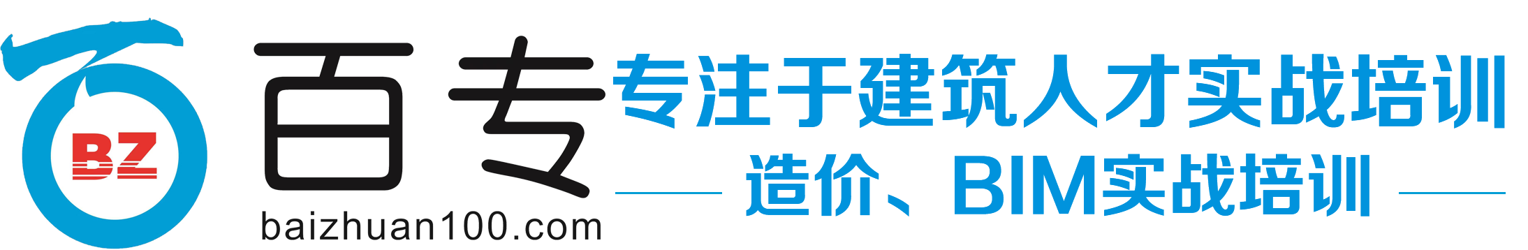 重庆造价预算工程师